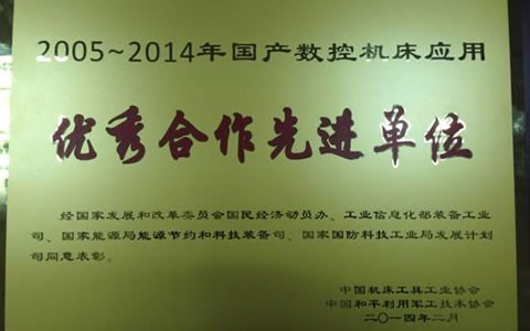 深化(huà)長效(xiào)合作機制(zhì) 推動創新(xīn)成果應(yīng)用 -- 公司十年軍工(gōng)能源(yuán)行業(yè)合作成果輝煌